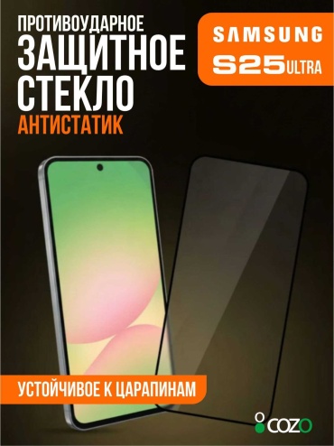 Стекло Cozo для Samsung Galaxy S25 Ultra S25ultra черный