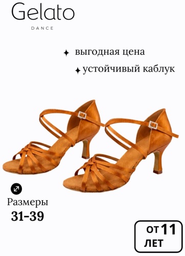 Туфли Gelato бронзовый
