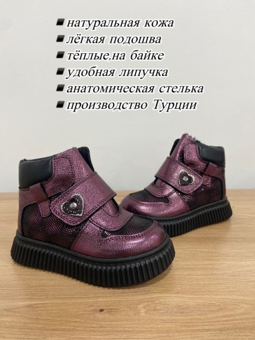 Ботинки Toddler бордовый