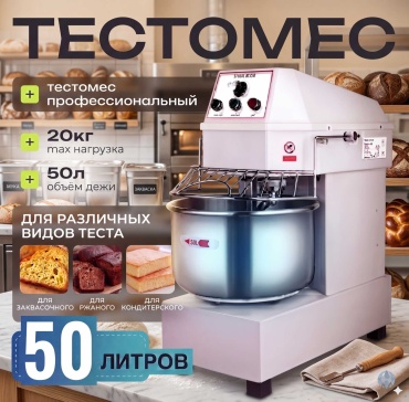 Тестомес BACKERCRAFT GS-50L белый