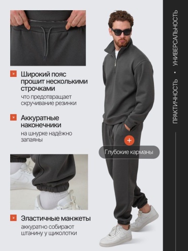 Повседневный костюм CREDO графит