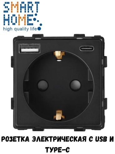 Розетка USB SMART HOME MP010U_BK, черный
