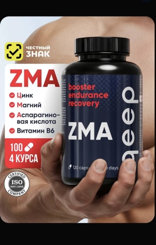 Тестостероновый бустер ZMA капсулы/таблетки 120