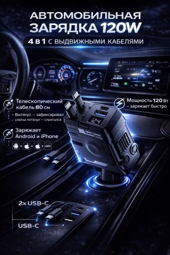 Зарядное устройство RMXX H8 USB Type-C, USB 120 Вт черный