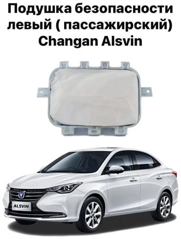 Changan модуль подушки B511F271702-0200