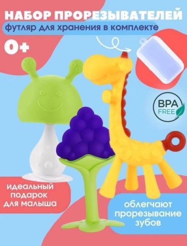 Прорезыватель Duoladuobu Q/BKI03, 3 шт, мультиколор