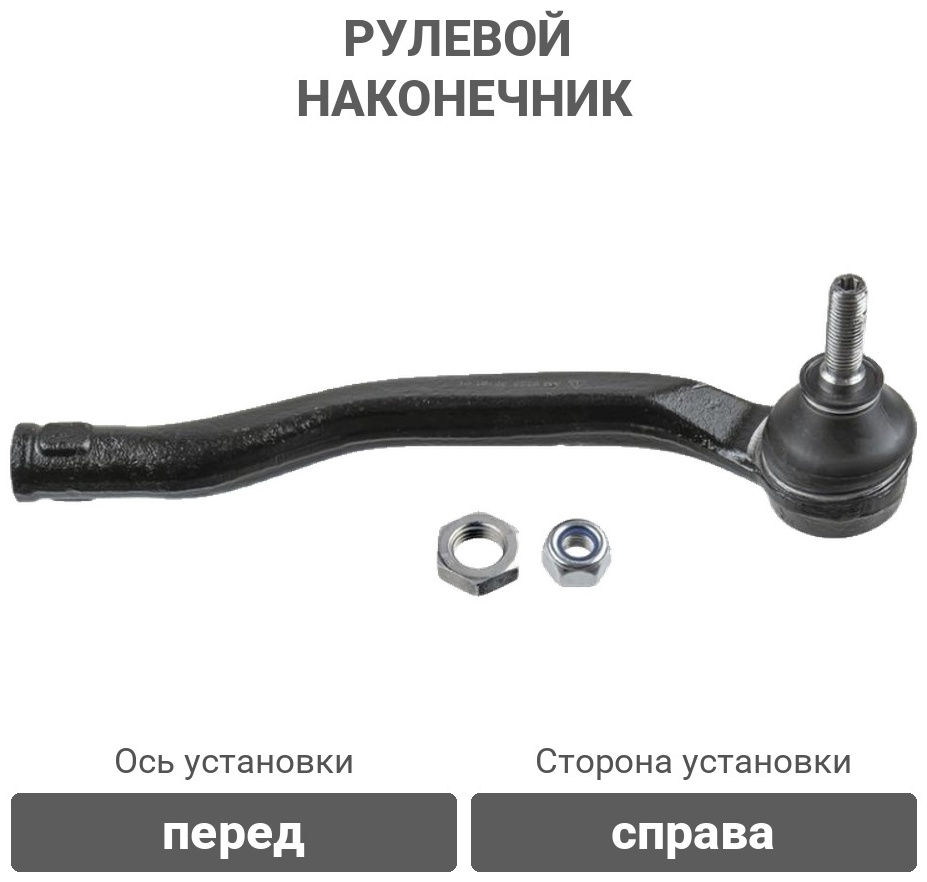 Lemforder рулевой наконечник 3578101