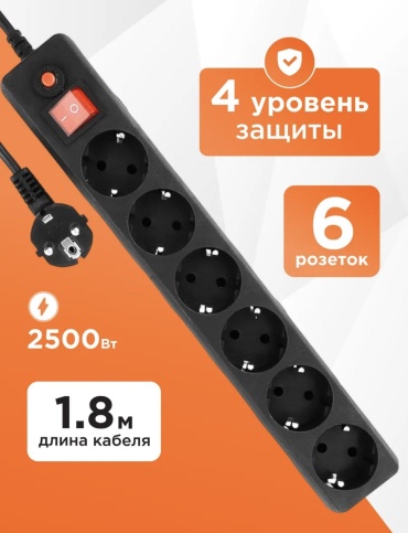 Сетевой фильтр 18206306_697403350, 1.8 м