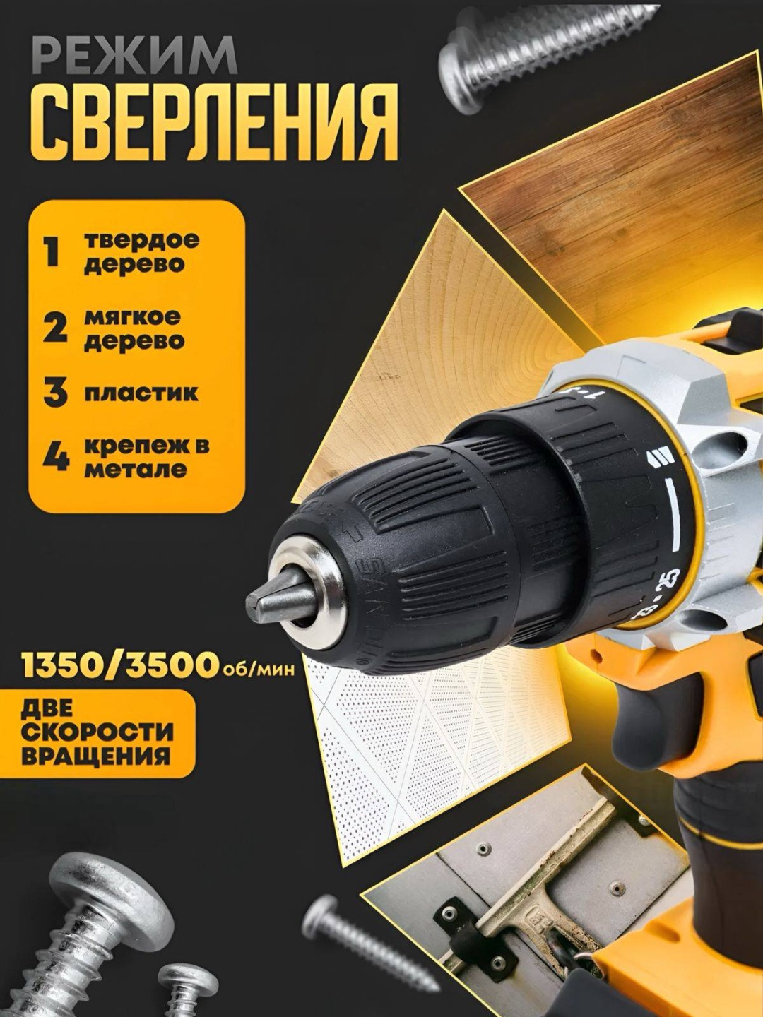 Дрель-шуруповерт 678868