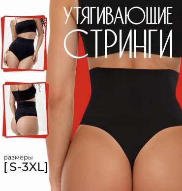 Трусы черный
