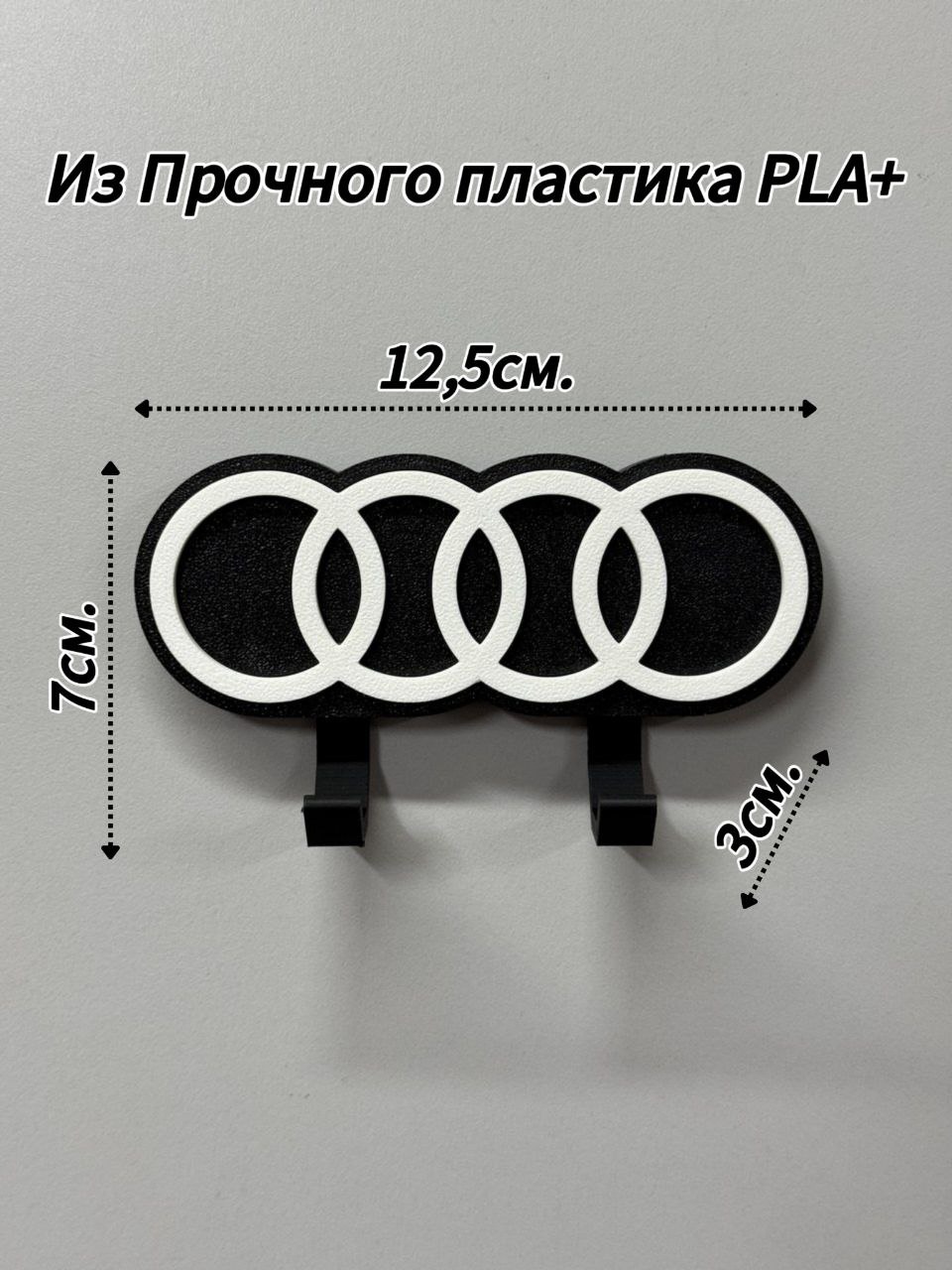 Ключница AUDI, пластик