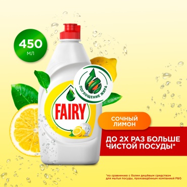 Fairy жидкое Сочный Лимон 0.45 л
