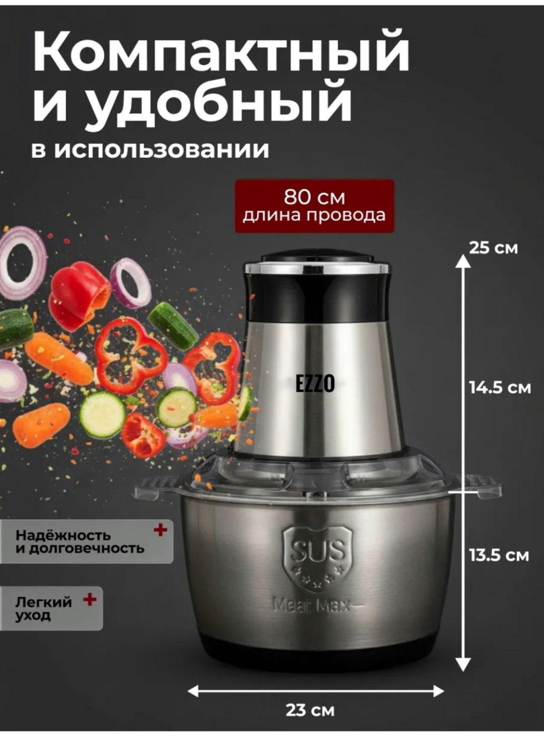 Кухонный измельчитель EZZO 5212 серебристый