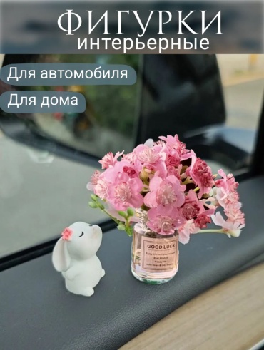 Игрушка 452653