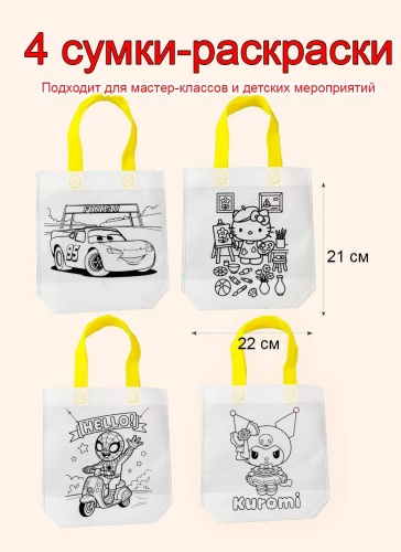 Раскраски