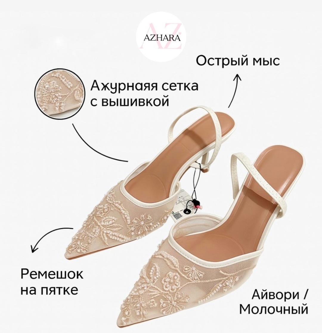 Туфли AZHARA белый