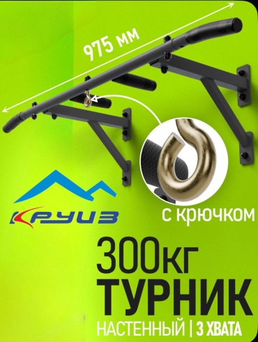 Круиз К-11582 черный