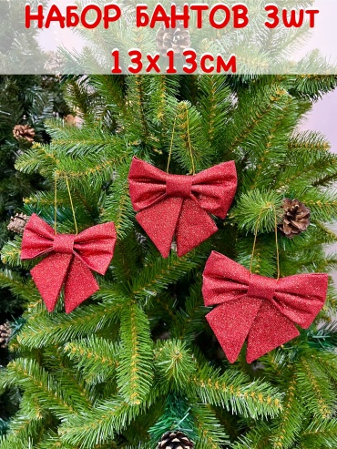 Бантики текстиль 3 шт, красный