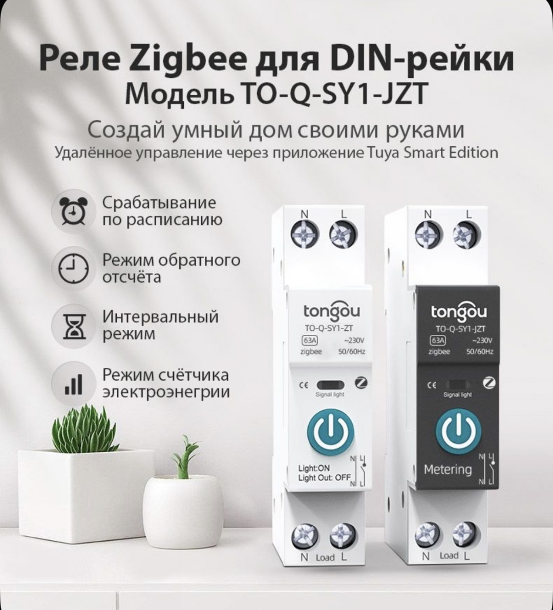 Модуль управления TO-Q-SY1-JZT