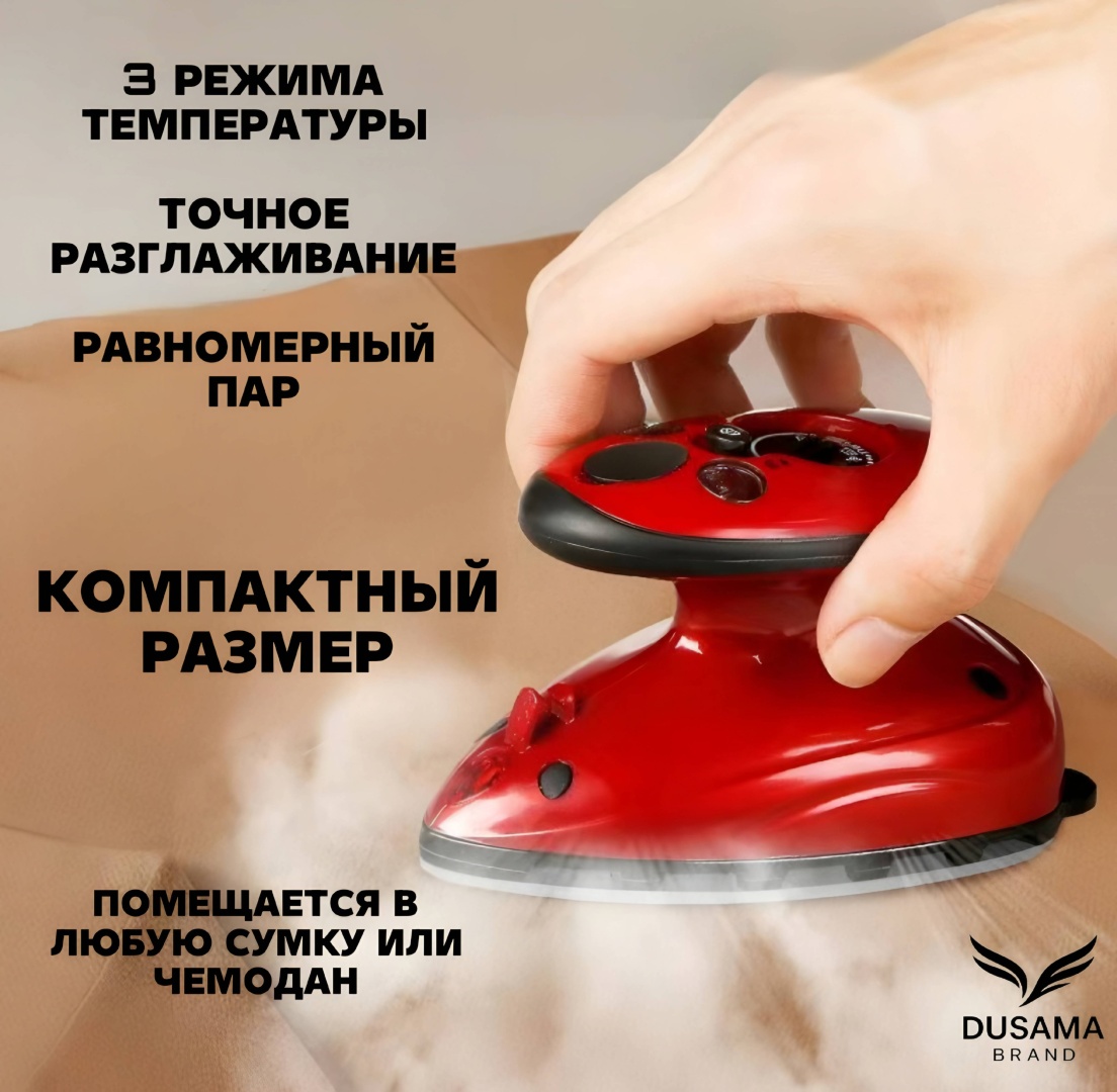 Утюг DUSAMA черный, красный