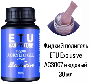 ETU жидкий полигель Exclusive 3007 30 мл