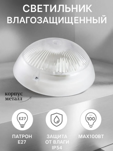 Светильник настенно-потолочный без цоколя белый