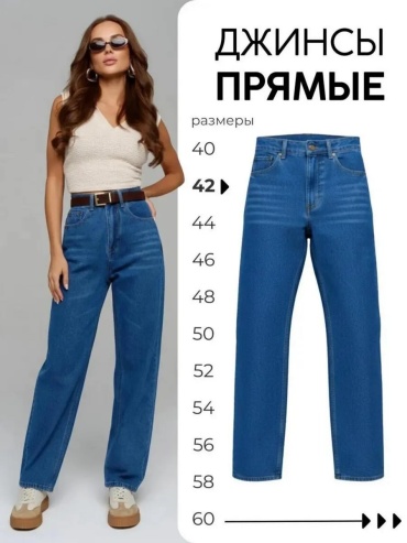 Джинсы джинсы-мом синий