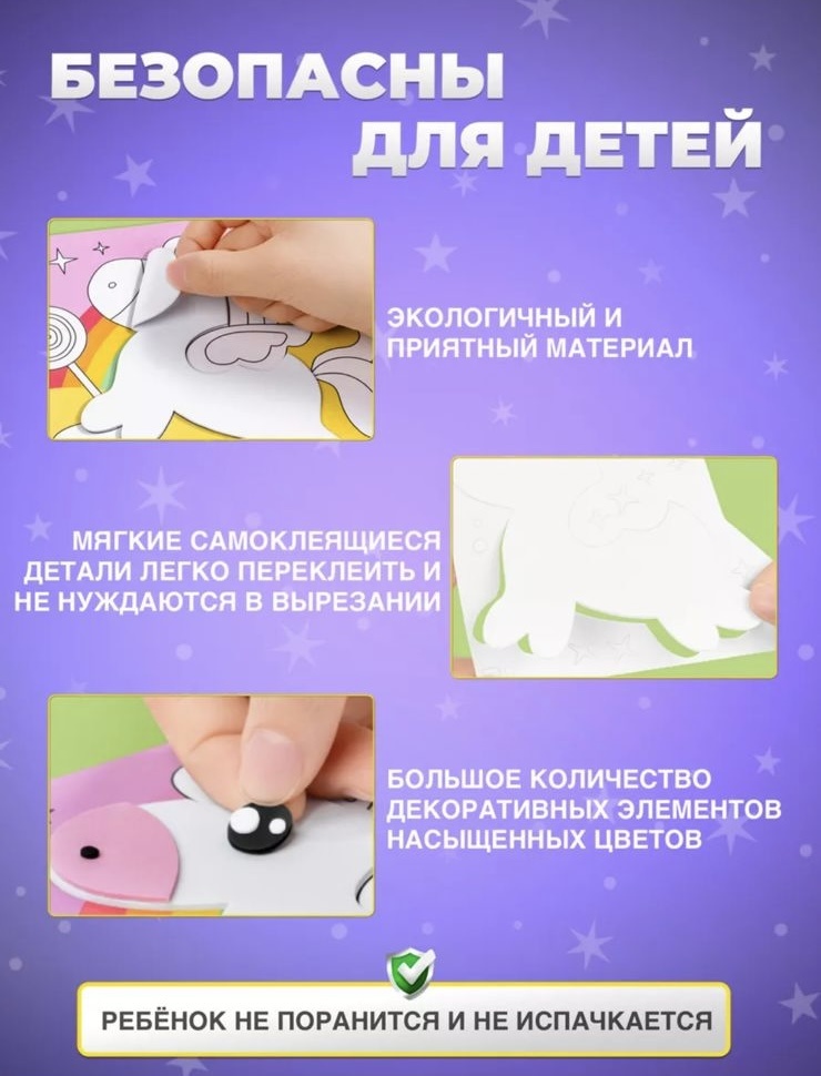 Набор 3D EVA