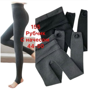 Лосины MANSOLE серый