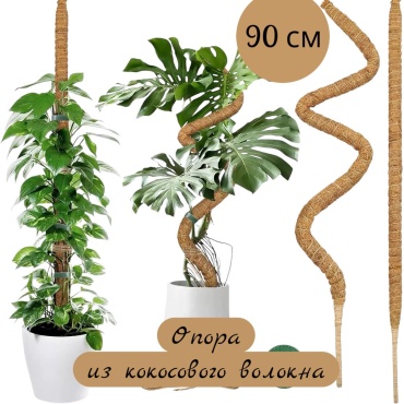 МИА опора 514483946, металл, кокосовое волокно