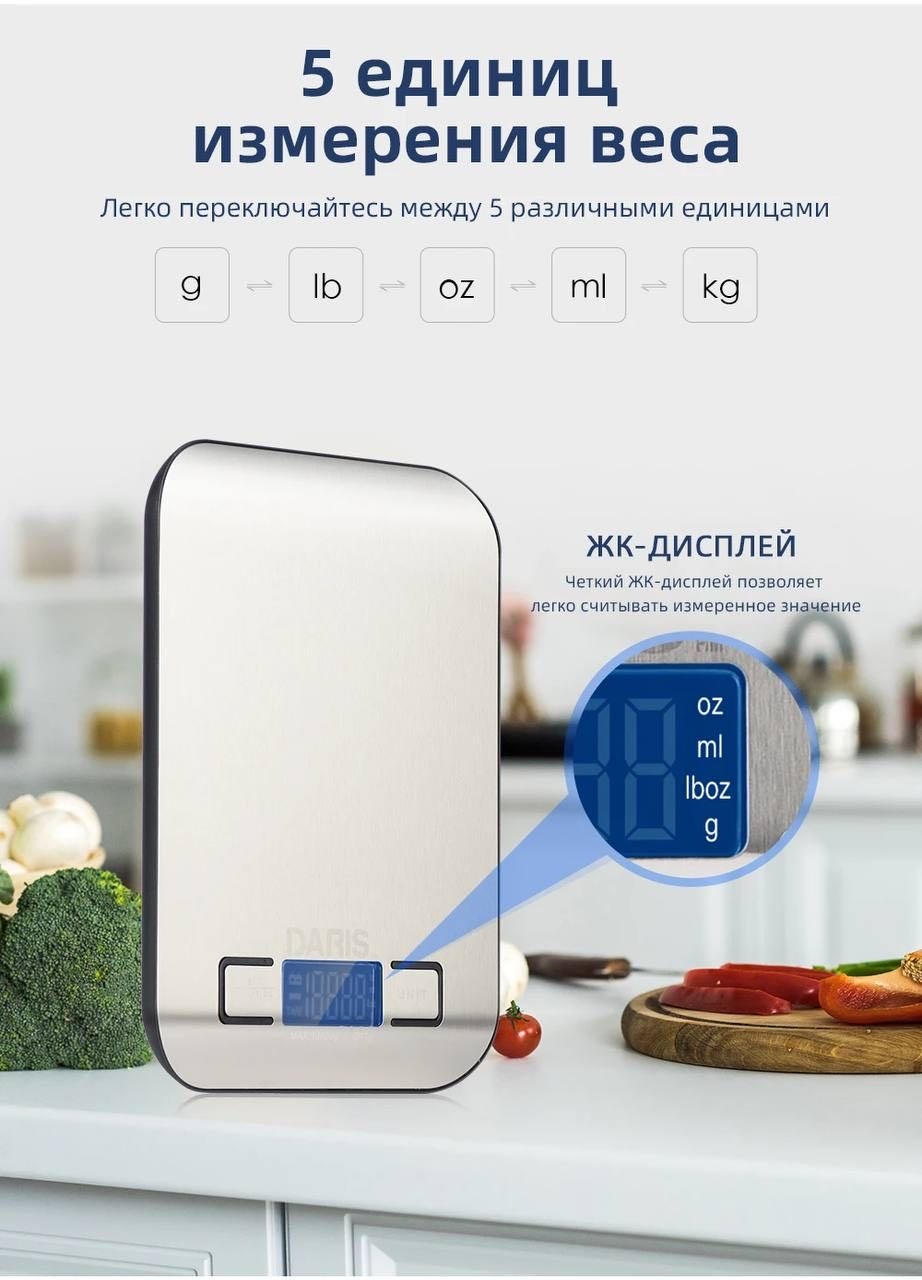 Кухонные весы серый