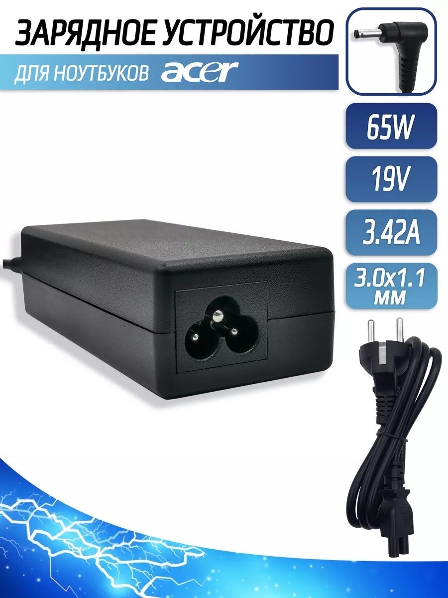 CLASSNO Acer CS-Ac342T 19V 3.42А 3.0x1.1мм