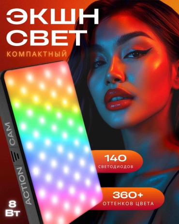 Постоянный свет VAIS ACA-00325