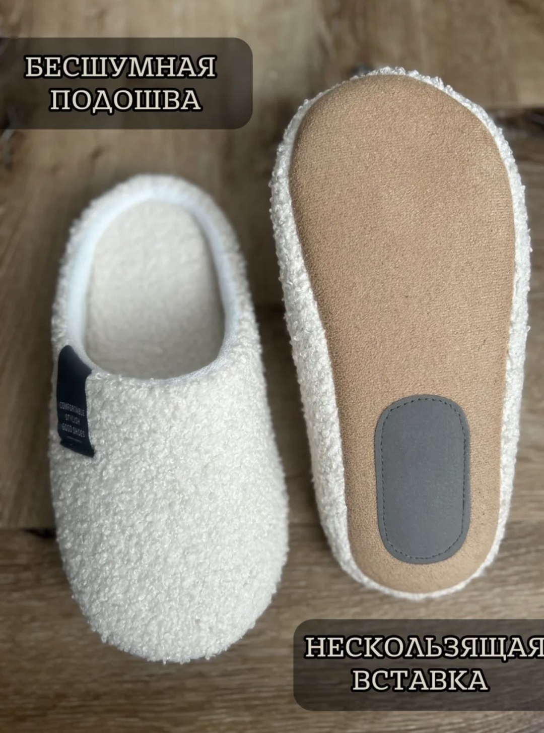 Тапочки Alisha белый
