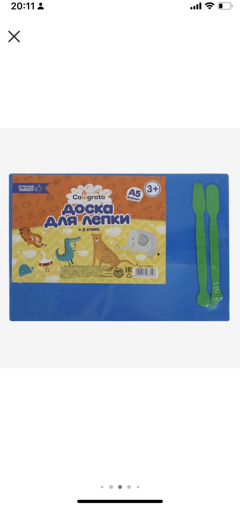 Доска для лепки