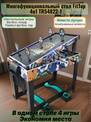 Игровой стол FitTop для футбола синий 4 фута