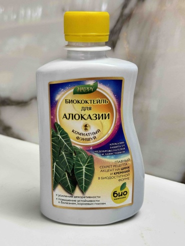 Удобрение Happy жидкость Биококтейль для Алоказии 0.25 л