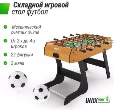 Игровой стол UNIX line для футбола коричневый 3.5 фута
