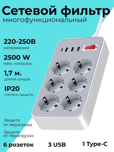 Сетевой фильтр KIMAX SF04WH 1.8 м