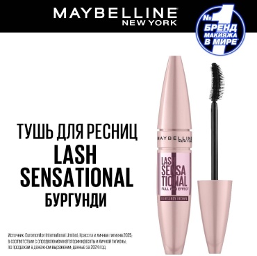 Тушь для ресниц Maybelline New York Lash Sensational Burgund Бургунди для объема бордовый