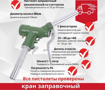 CDIVTLTECH топливный пистолет 567009384