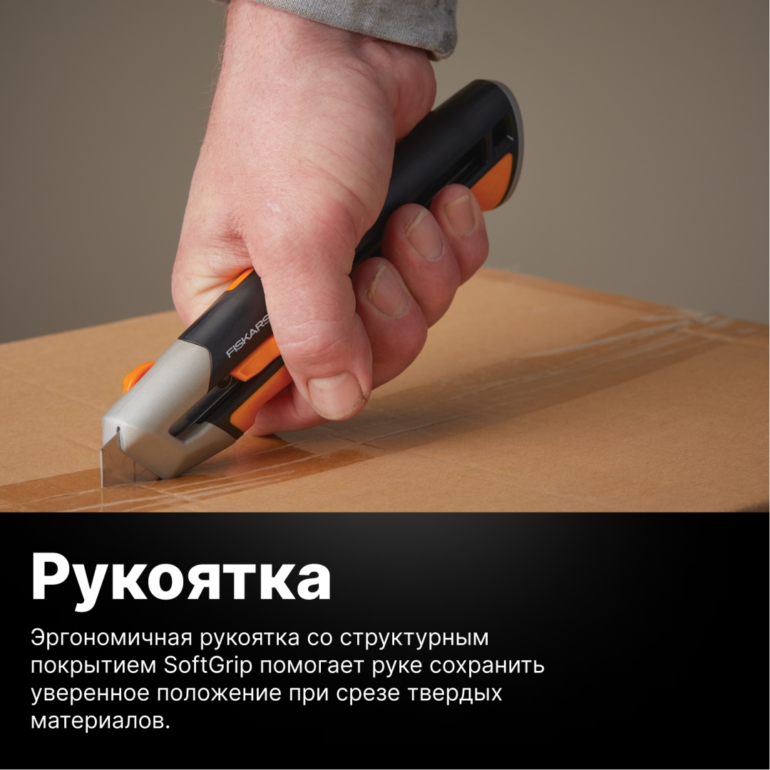 FISKARS монтажный нож 1027228 1 шт