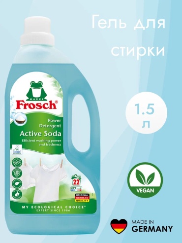 Frosch Frosch Active Soda 1.5 л