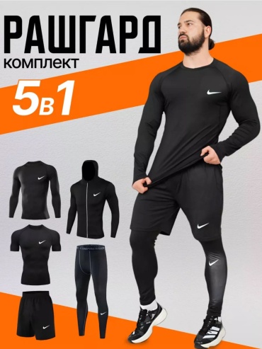 Комплект черный