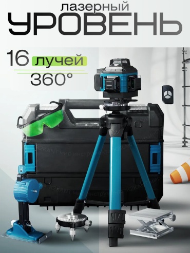 Лазерный уровень K2KANT линейный MX-15036
