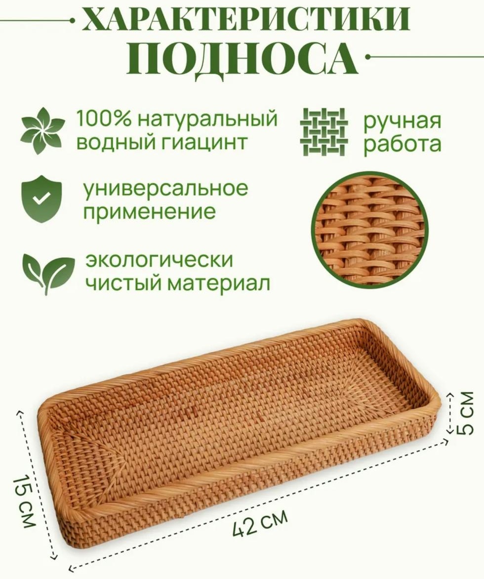 плетенный