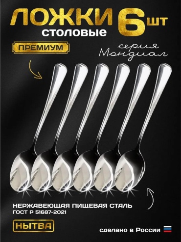 Набор столовых приборов 6, 16, 26, 66, 36, 68, 60, 96, 86, 64 шт, серебристый 430BEC1E0ED1CF2F