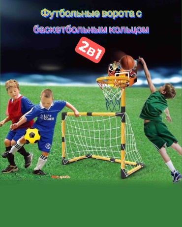 Looqsports с баскетбольным кольцом желтый