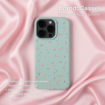 Чехол Cassel для Apple iPhone 12 Pro Max, iPhone 13 Pro Max голубой