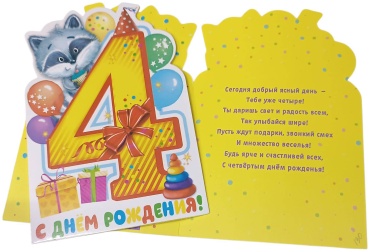 Открытка Открытка 1 шт